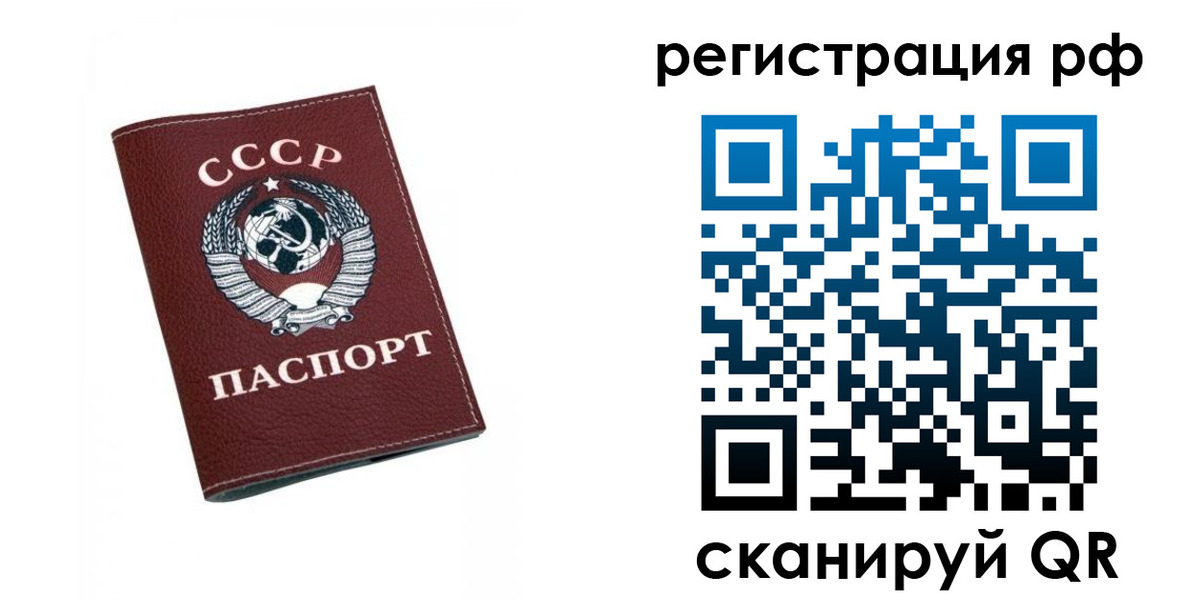 прописка штамп в Боре