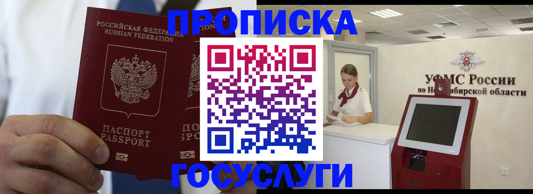 регистрация в Боре