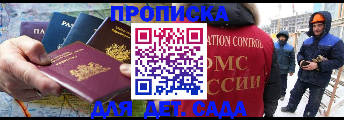 где прописаться в Боре