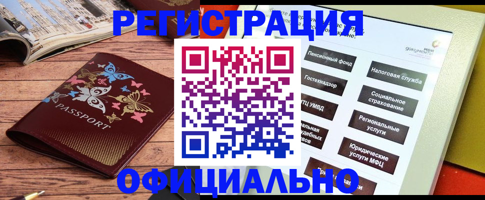 временная прописка в Боре