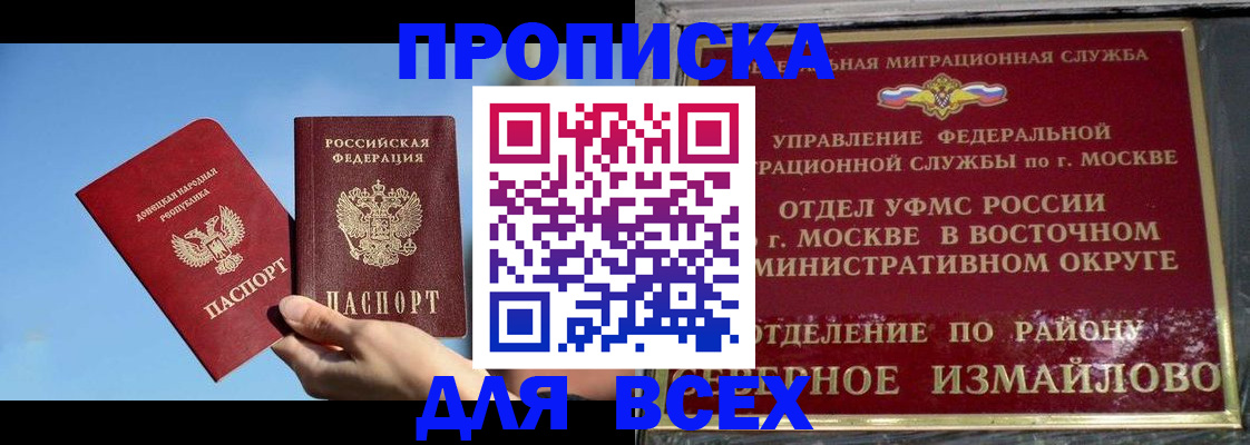 временная регистрация законно в Боре