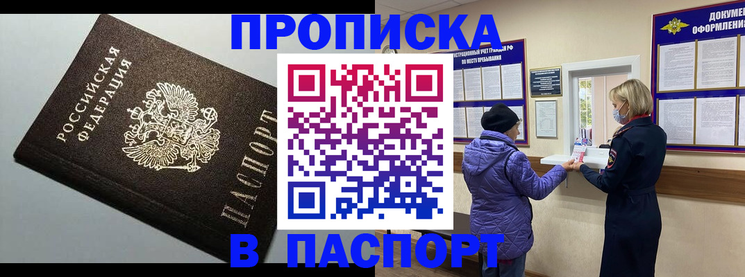 временная регистрация собственник в Боре